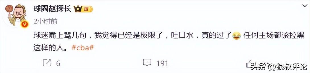 半岛体育 - 半岛体育官方网站 - Bandao AP-山西现场球迷对北京球员吐口水引热议!陈盈骏妻子怒斥不文明行为