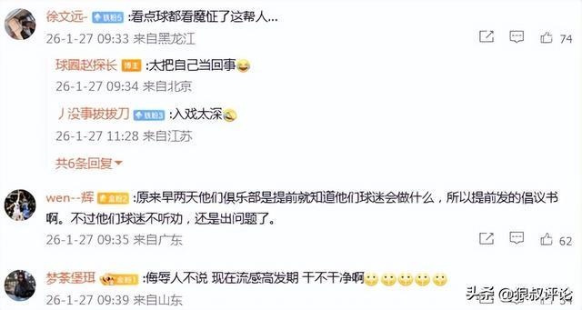 半岛体育 - 半岛体育官方网站 - Bandao AP-山西现场球迷对北京球员吐口水引热议!陈盈骏妻子怒斥不文明行为