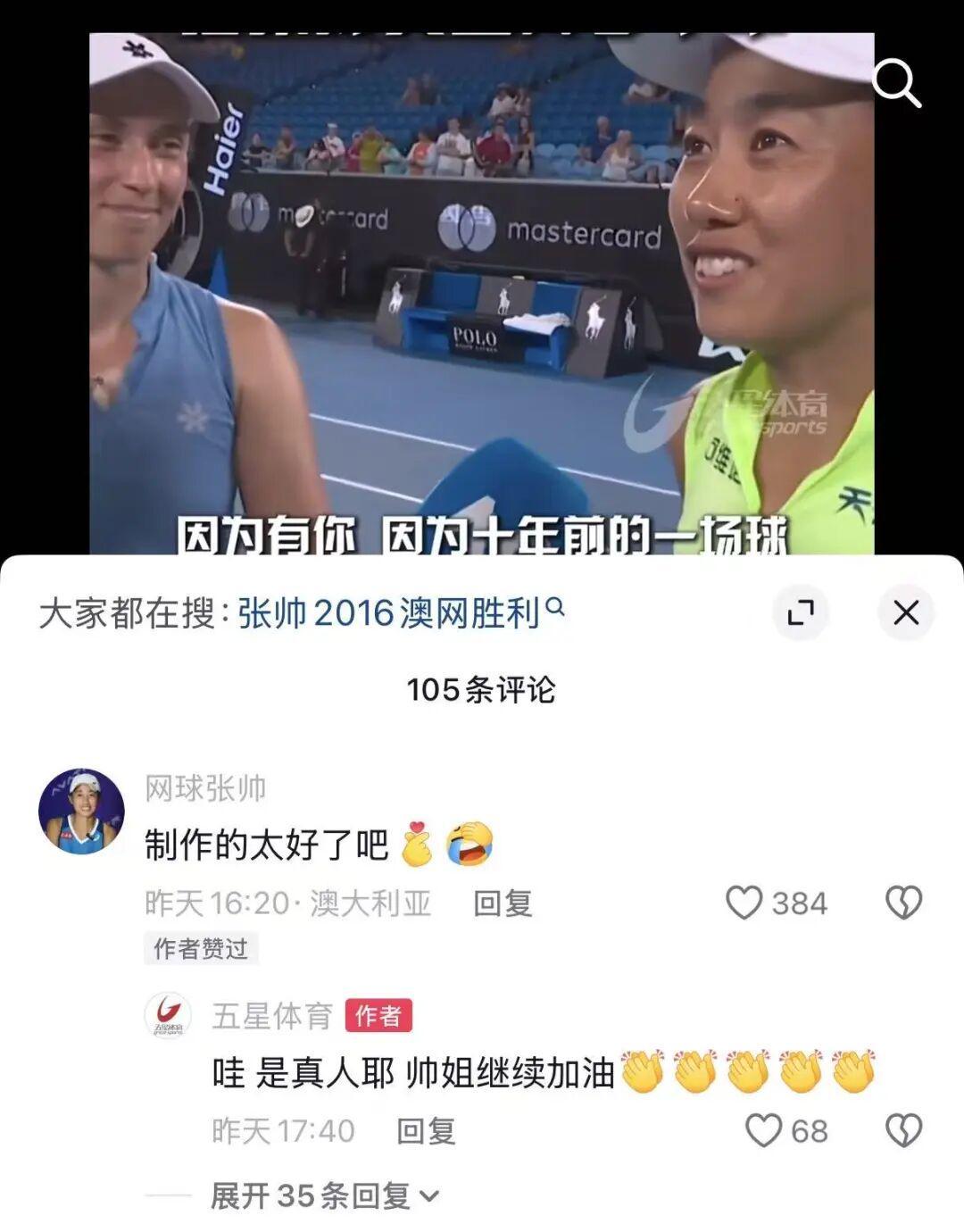 半岛体育-郑钦文最快将于四天后迎新赛季首秀;张帅重返四强!