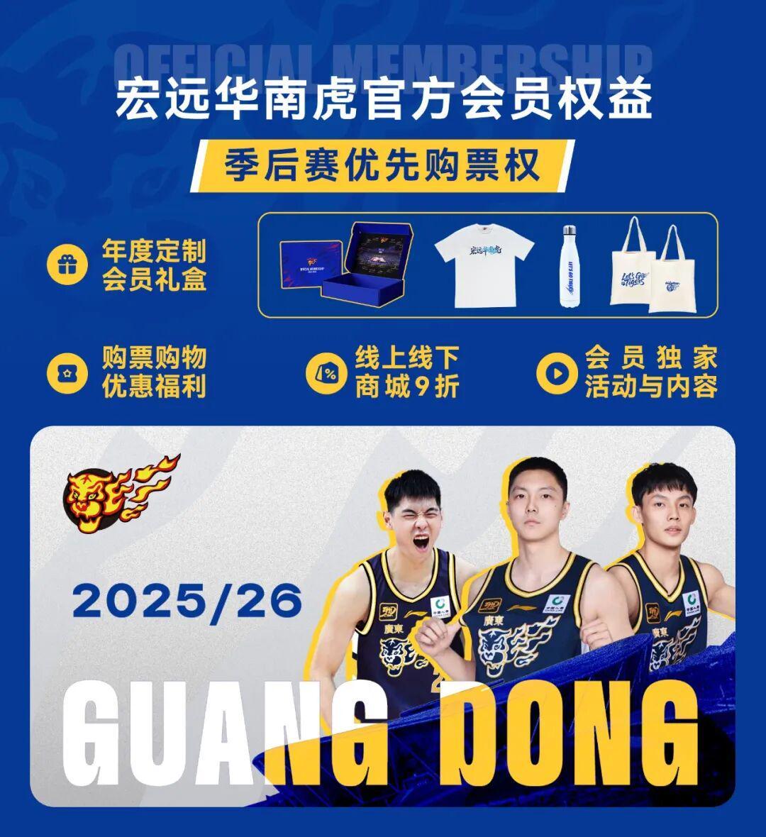半岛体育 - 半岛体育官方网站 - Bandao AP-4月24日前瞻 I 常规赛收官战,广东客场对决福建